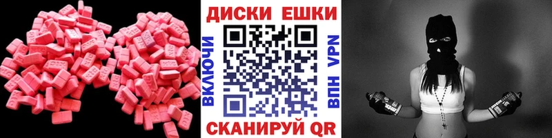 Ecstasy MDMA Купить закладки Оса