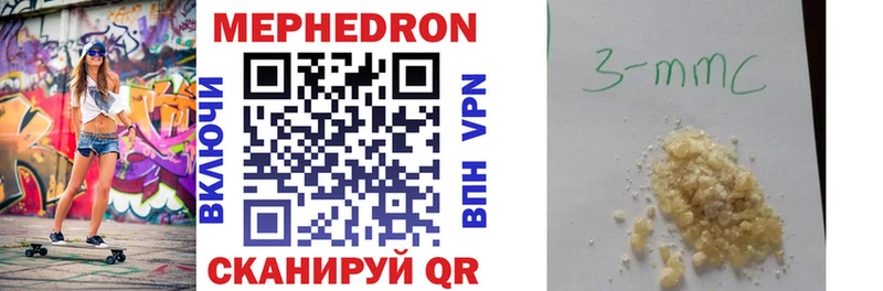 МЯУ-МЯУ mephedrone  Купить  Оса 